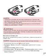 Предварительный просмотр 231 страницы LG LG-D405 User Manual