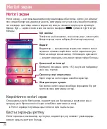 Предварительный просмотр 234 страницы LG LG-D405 User Manual