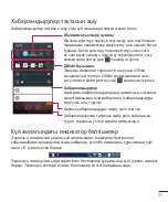 Предварительный просмотр 237 страницы LG LG-D405 User Manual