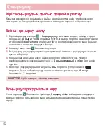 Предварительный просмотр 248 страницы LG LG-D405 User Manual