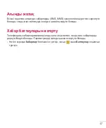 Предварительный просмотр 253 страницы LG LG-D405 User Manual