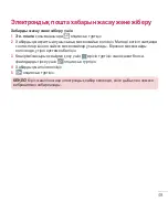 Предварительный просмотр 255 страницы LG LG-D405 User Manual