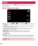 Предварительный просмотр 256 страницы LG LG-D405 User Manual