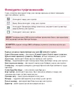 Предварительный просмотр 259 страницы LG LG-D405 User Manual