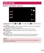 Предварительный просмотр 261 страницы LG LG-D405 User Manual