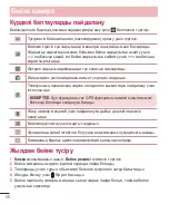 Предварительный просмотр 262 страницы LG LG-D405 User Manual