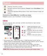 Предварительный просмотр 266 страницы LG LG-D405 User Manual