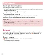 Предварительный просмотр 270 страницы LG LG-D405 User Manual