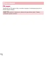 Предварительный просмотр 274 страницы LG LG-D405 User Manual