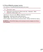 Предварительный просмотр 279 страницы LG LG-D405 User Manual