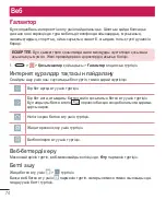 Предварительный просмотр 280 страницы LG LG-D405 User Manual