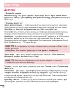 Предварительный просмотр 286 страницы LG LG-D405 User Manual