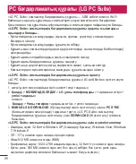 Предварительный просмотр 292 страницы LG LG-D405 User Manual