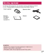 Предварительный просмотр 299 страницы LG LG-D405 User Manual