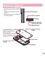 Preview for 21 page of LG LG-D410 User Manual