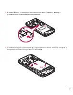 Preview for 23 page of LG LG-D410 User Manual