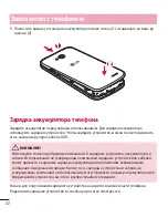 Preview for 24 page of LG LG-D410 User Manual