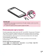 Preview for 25 page of LG LG-D410 User Manual