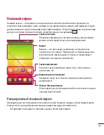 Preview for 29 page of LG LG-D410 User Manual