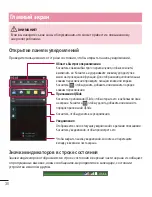 Preview for 32 page of LG LG-D410 User Manual