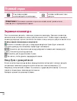 Preview for 34 page of LG LG-D410 User Manual