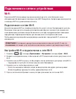 Preview for 36 page of LG LG-D410 User Manual