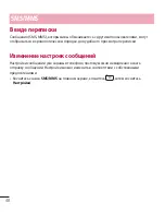 Preview for 48 page of LG LG-D410 User Manual