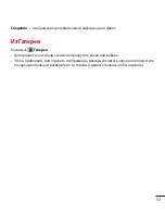 Preview for 55 page of LG LG-D410 User Manual