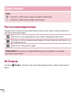 Preview for 58 page of LG LG-D410 User Manual