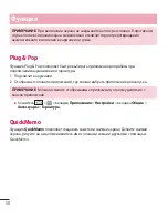 Preview for 60 page of LG LG-D410 User Manual