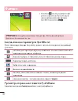 Preview for 62 page of LG LG-D410 User Manual