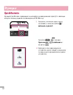 Preview for 64 page of LG LG-D410 User Manual