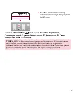 Preview for 65 page of LG LG-D410 User Manual