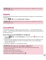 Preview for 75 page of LG LG-D410 User Manual