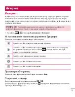 Preview for 77 page of LG LG-D410 User Manual