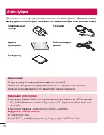 Preview for 96 page of LG LG-D410 User Manual