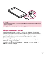 Preview for 131 page of LG LG-D410 User Manual