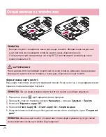 Preview for 132 page of LG LG-D410 User Manual