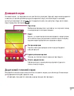 Preview for 135 page of LG LG-D410 User Manual