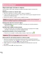 Preview for 136 page of LG LG-D410 User Manual