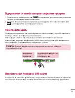 Preview for 137 page of LG LG-D410 User Manual