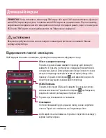 Preview for 138 page of LG LG-D410 User Manual