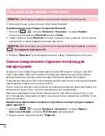 Preview for 144 page of LG LG-D410 User Manual