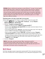 Preview for 145 page of LG LG-D410 User Manual