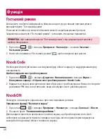 Preview for 164 page of LG LG-D410 User Manual