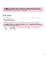 Preview for 165 page of LG LG-D410 User Manual