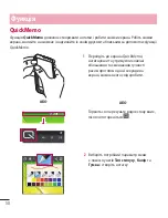 Preview for 166 page of LG LG-D410 User Manual