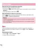 Preview for 172 page of LG LG-D410 User Manual