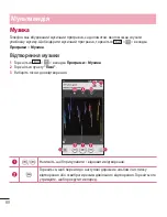 Preview for 174 page of LG LG-D410 User Manual