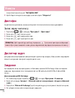 Preview for 178 page of LG LG-D410 User Manual